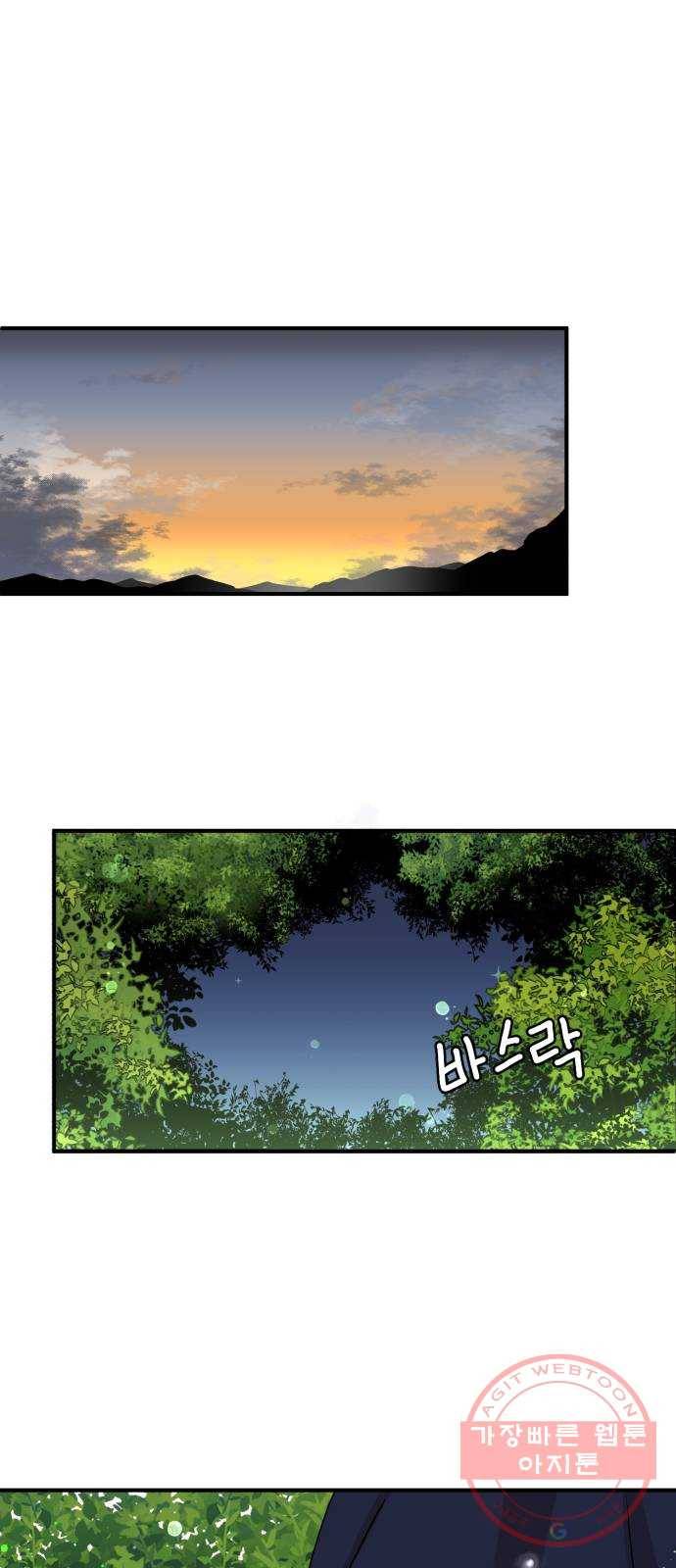 여우애담 4화 1