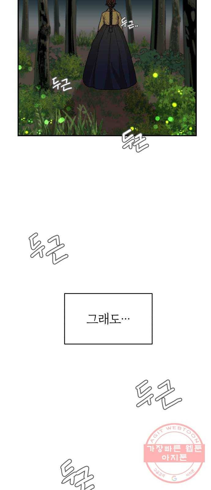 여우애담 4화 17