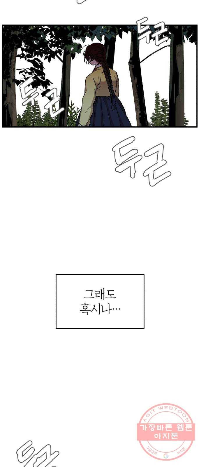 여우애담 4화 18
