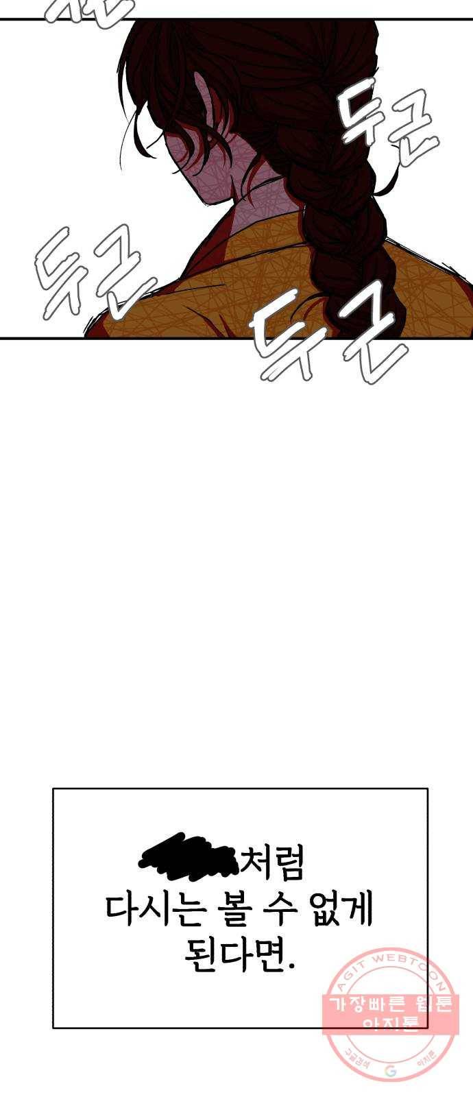 여우애담 4화 19