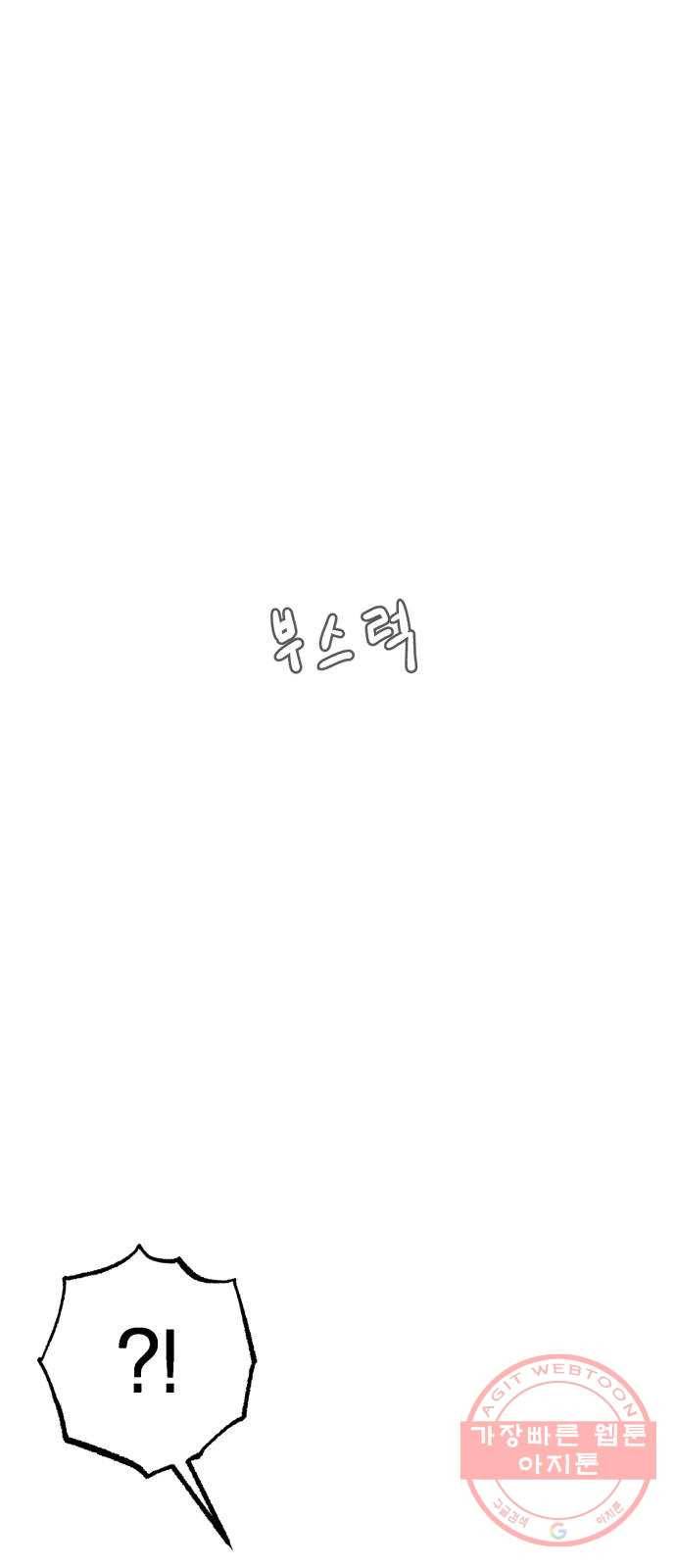여우애담 4화 20