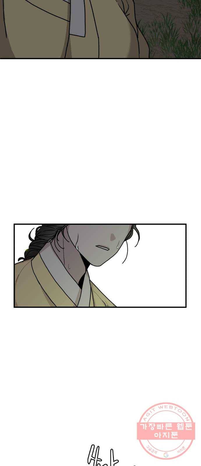 여우애담 4화 23