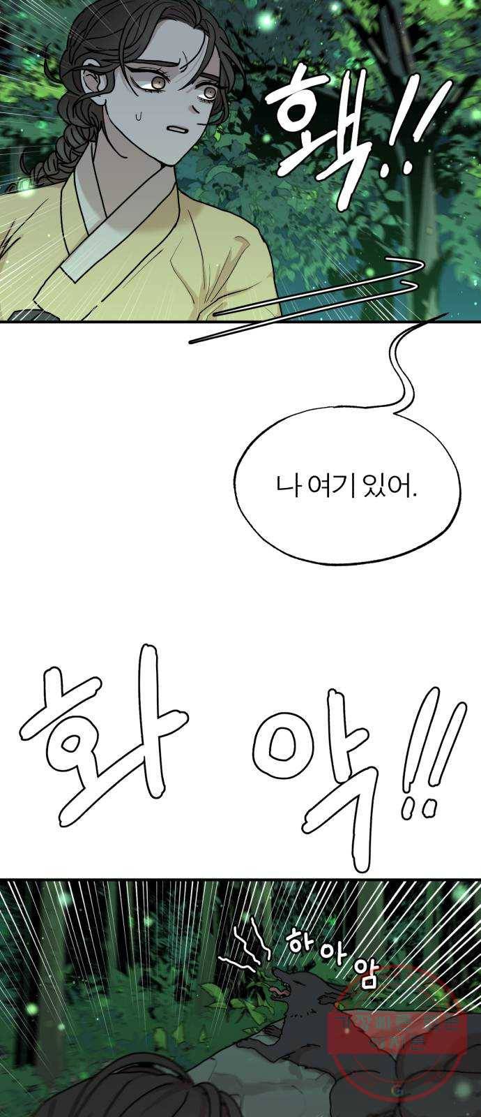 여우애담 4화 26