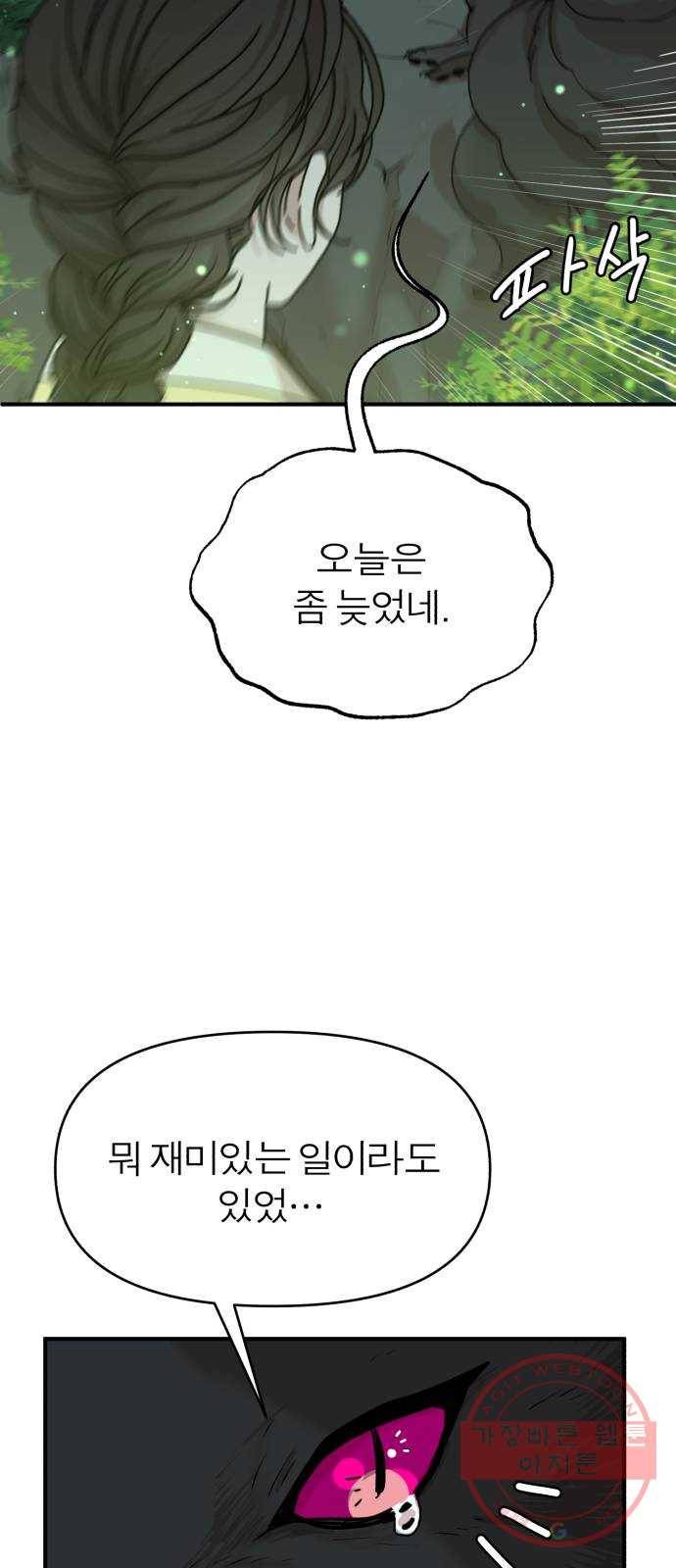 여우애담 4화 27