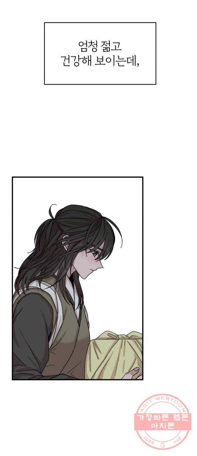 여우애담 4화 44