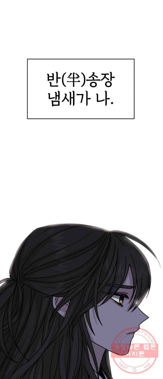 여우애담 4화 47