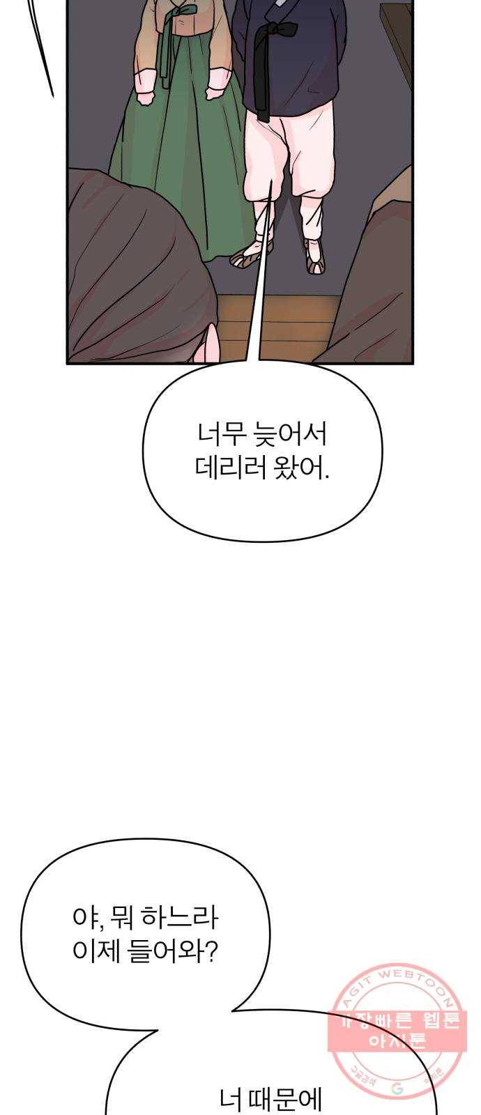 여우애담 4화 60