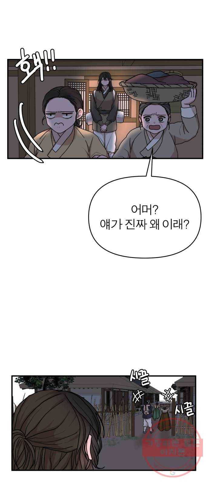 여우애담 4화 63