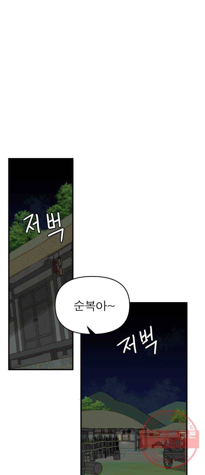 여우애담 4화 66