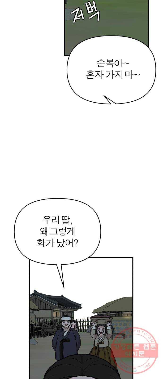 여우애담 4화 67