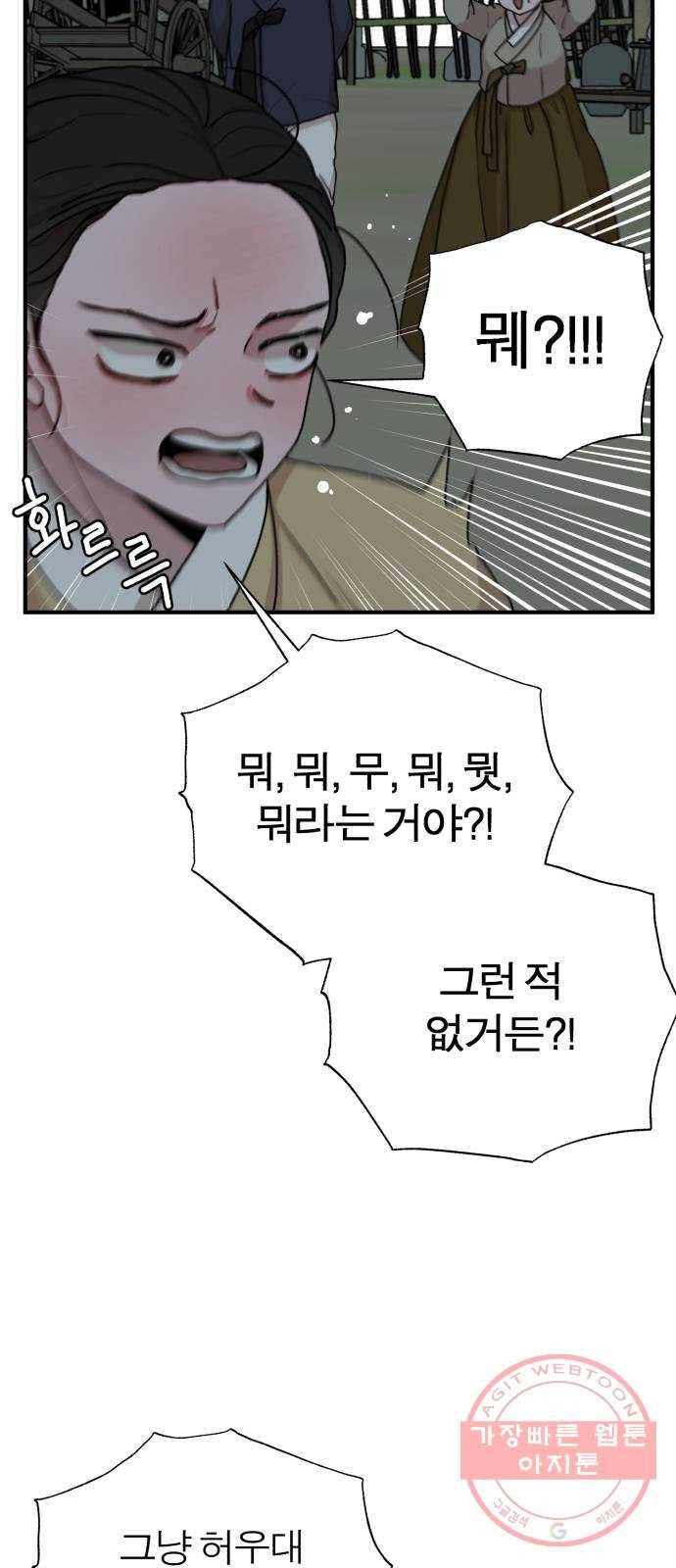 여우애담 4화 69