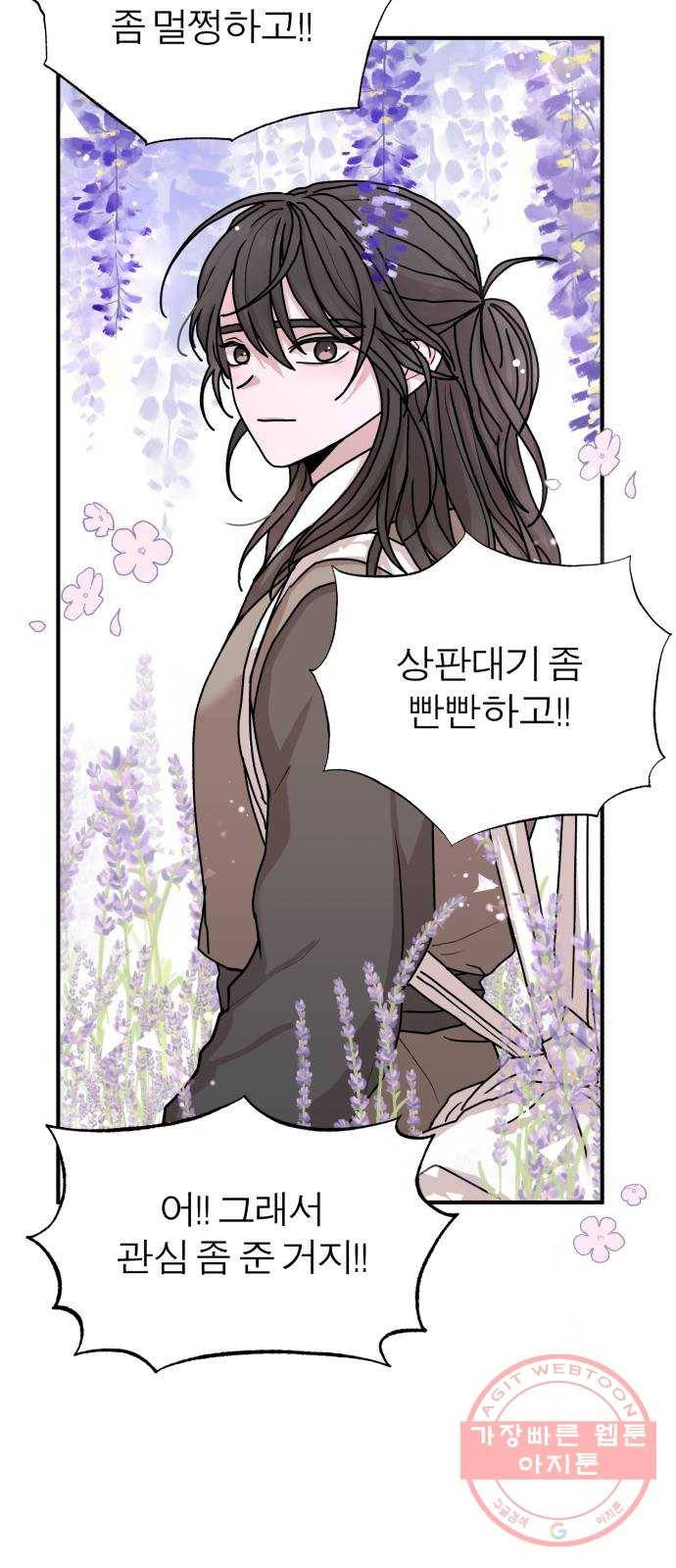 여우애담 4화 70