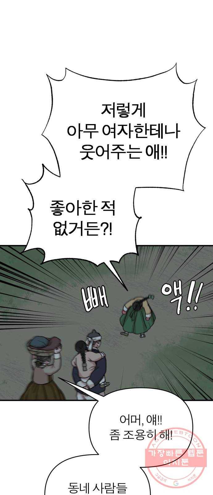 여우애담 4화 71