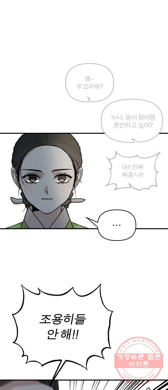 여우애담 4화 76