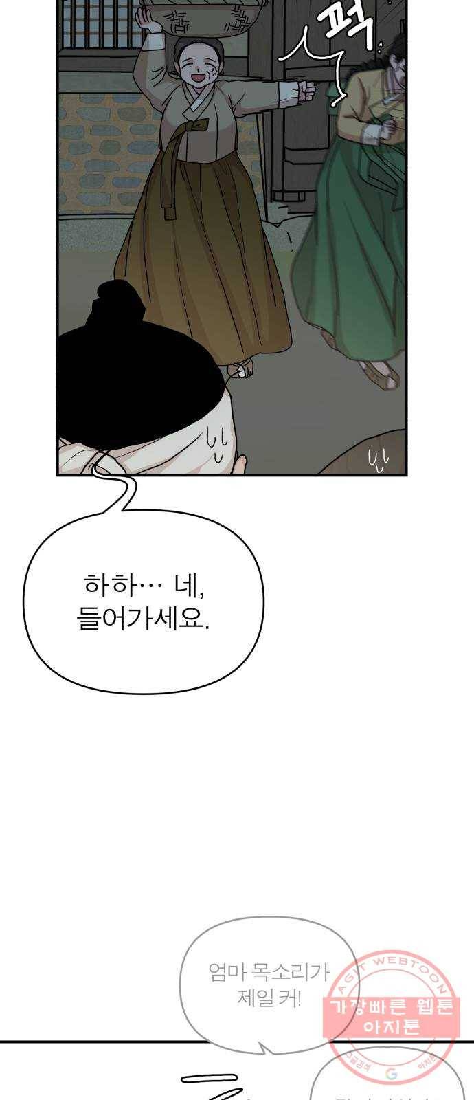여우애담 4화 78