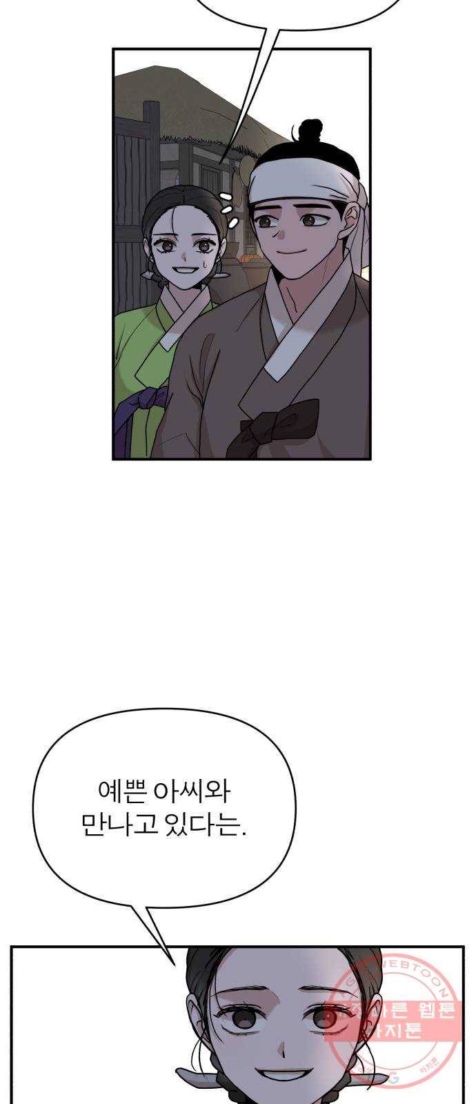 여우애담 4화 80