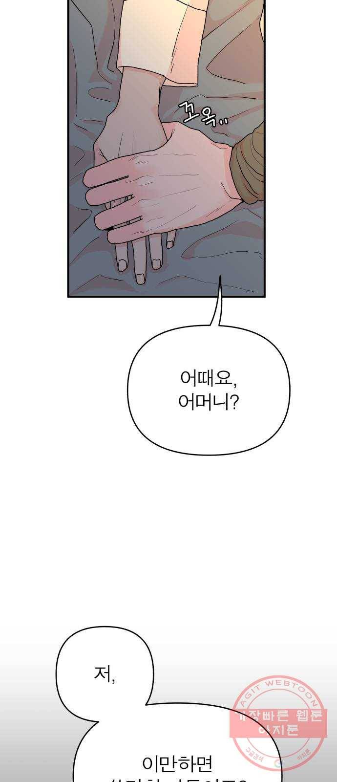 여우애담 4화 95