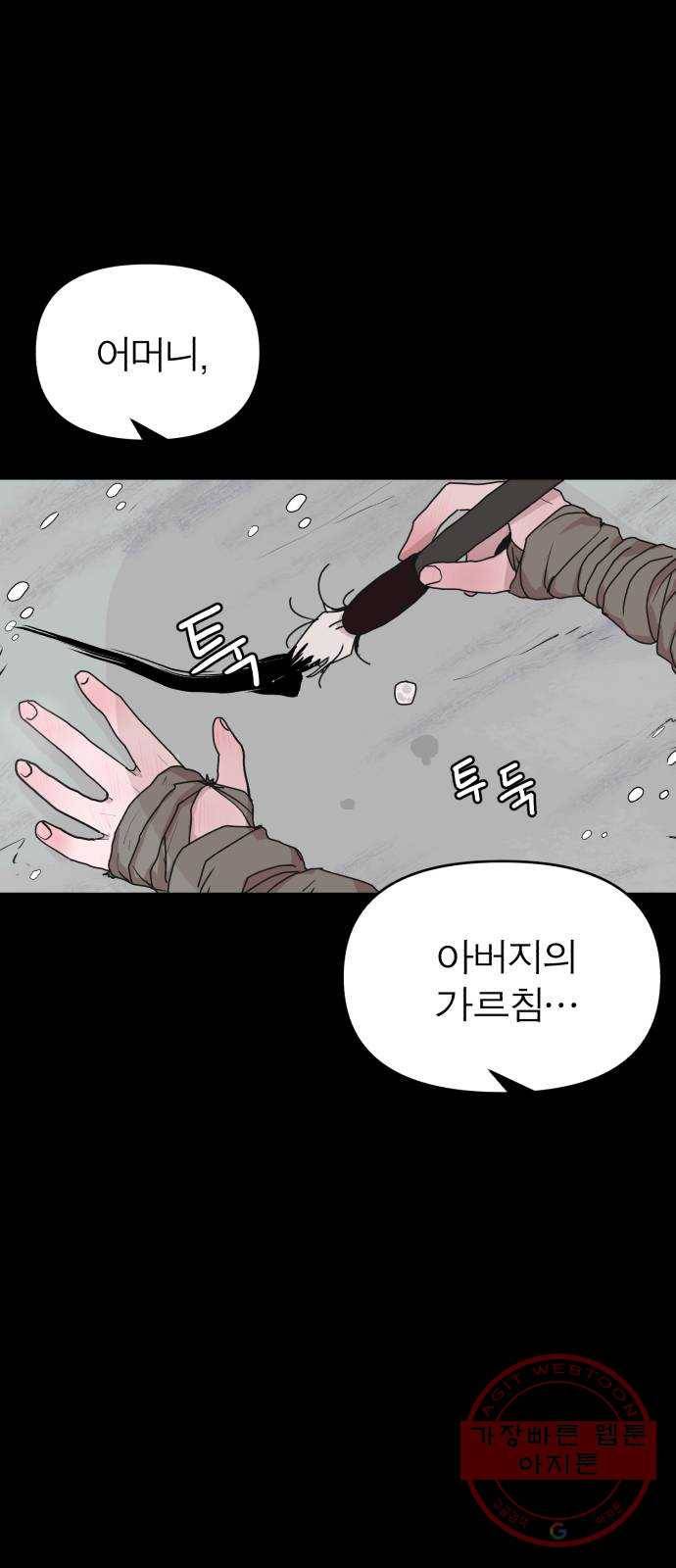 여우애담 4화 98
