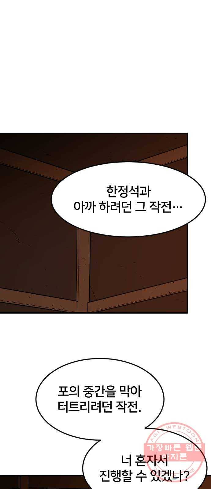 학교정벌 94교시 동심협력 1