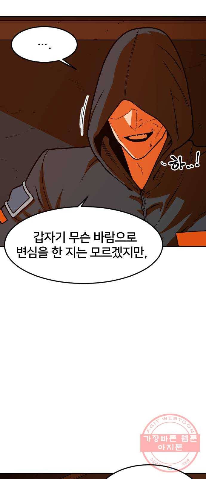 학교정벌 94교시 동심협력 3