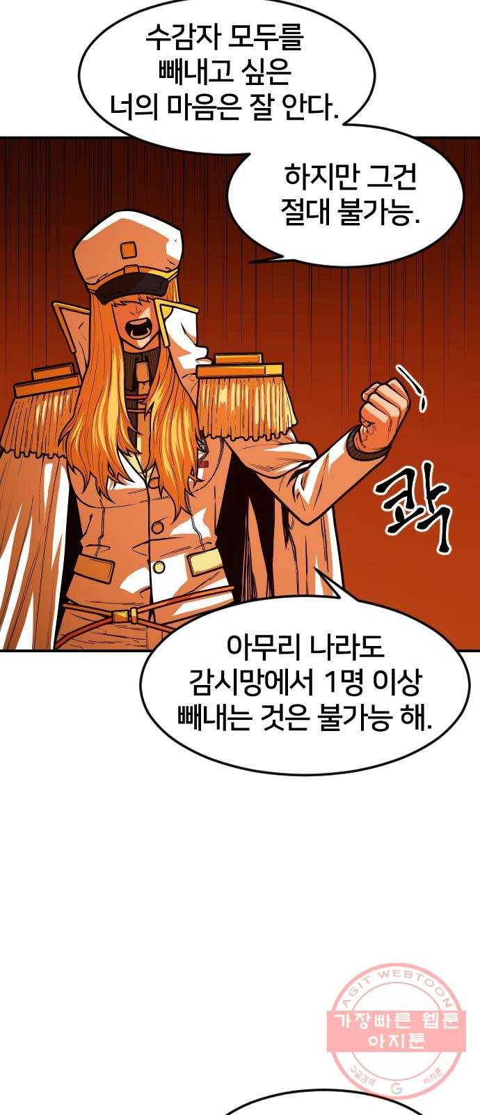 학교정벌 94교시 동심협력 5