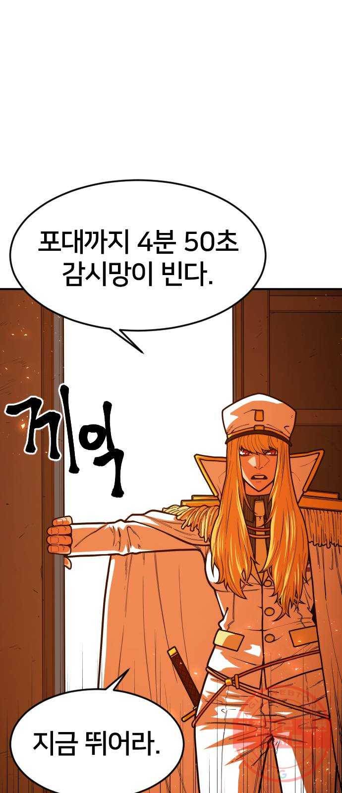 학교정벌 94교시 동심협력 11