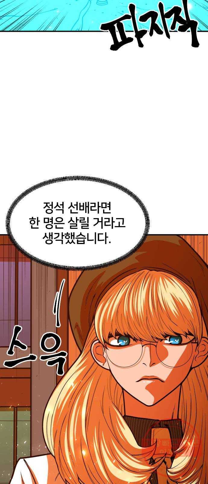학교정벌 94교시 동심협력 15