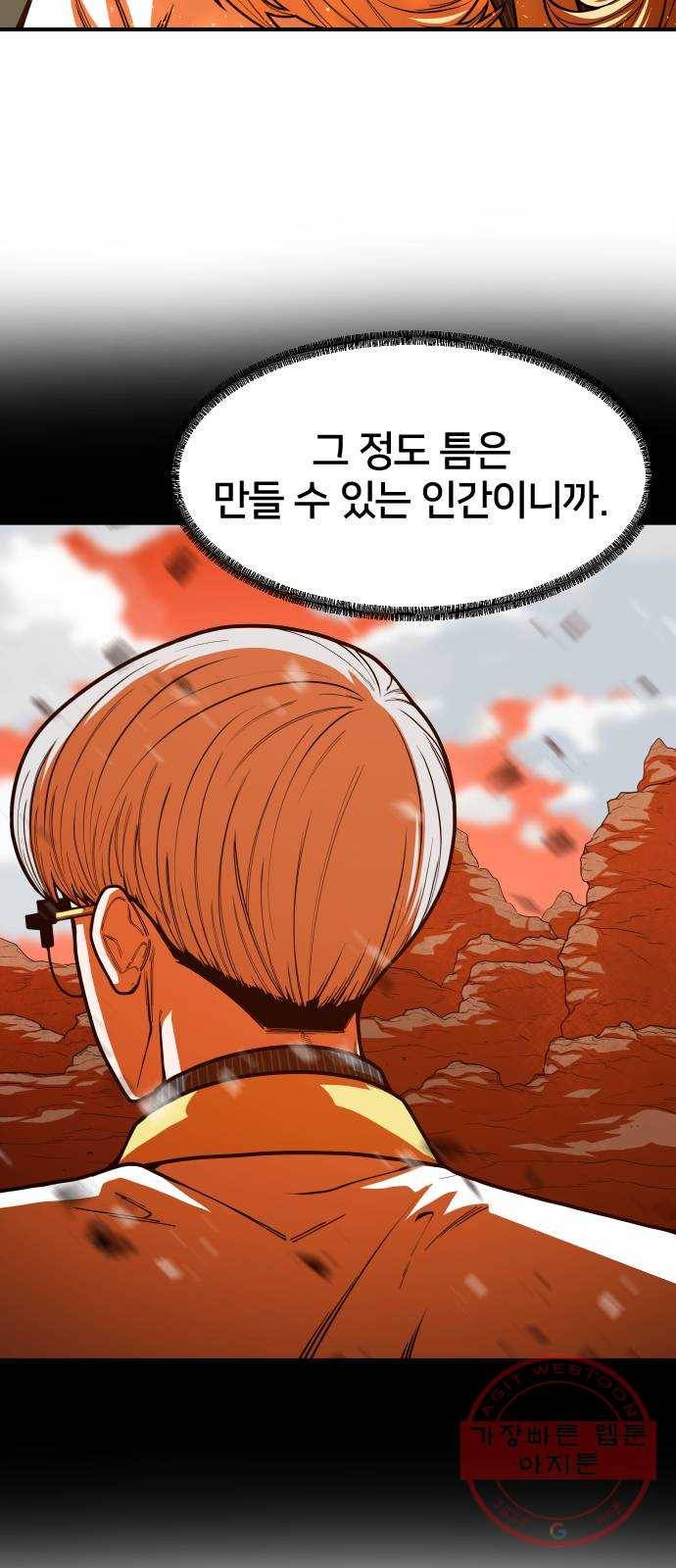 학교정벌 94교시 동심협력 16
