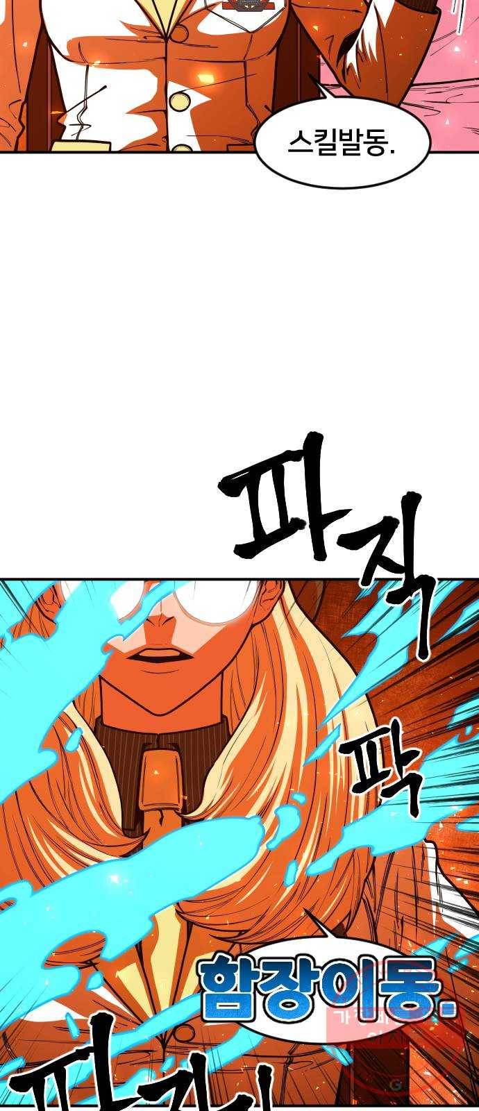학교정벌 94교시 동심협력 18