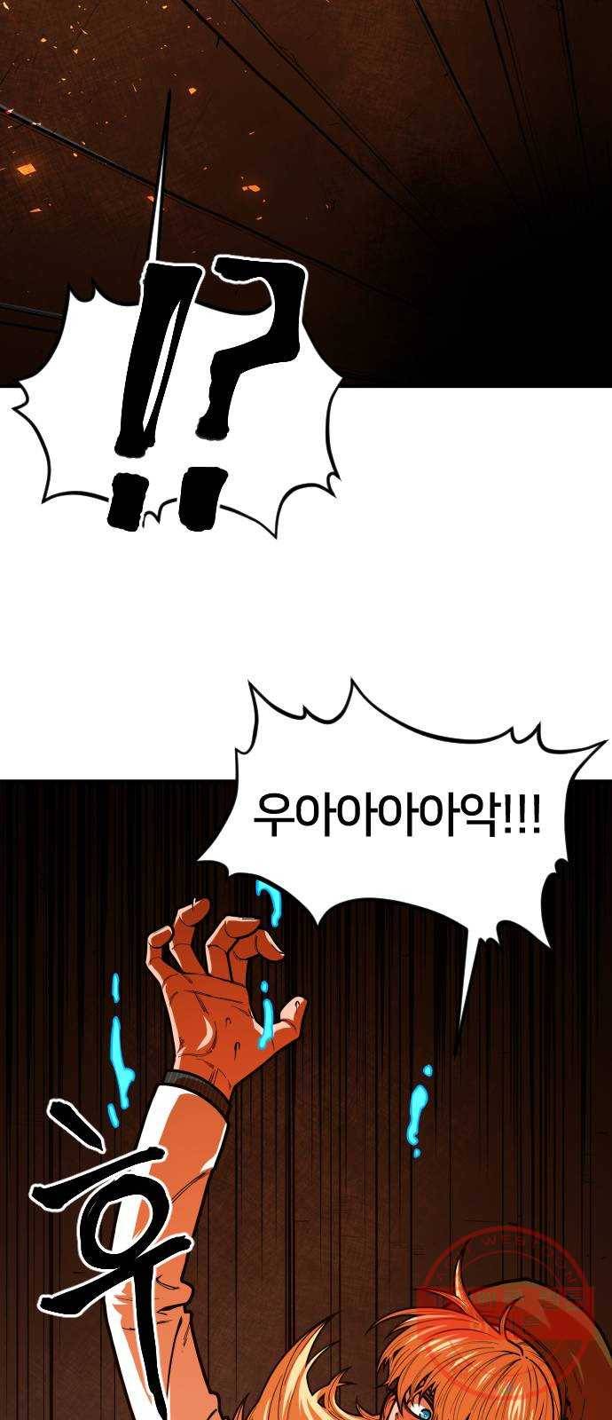 학교정벌 94교시 동심협력 21
