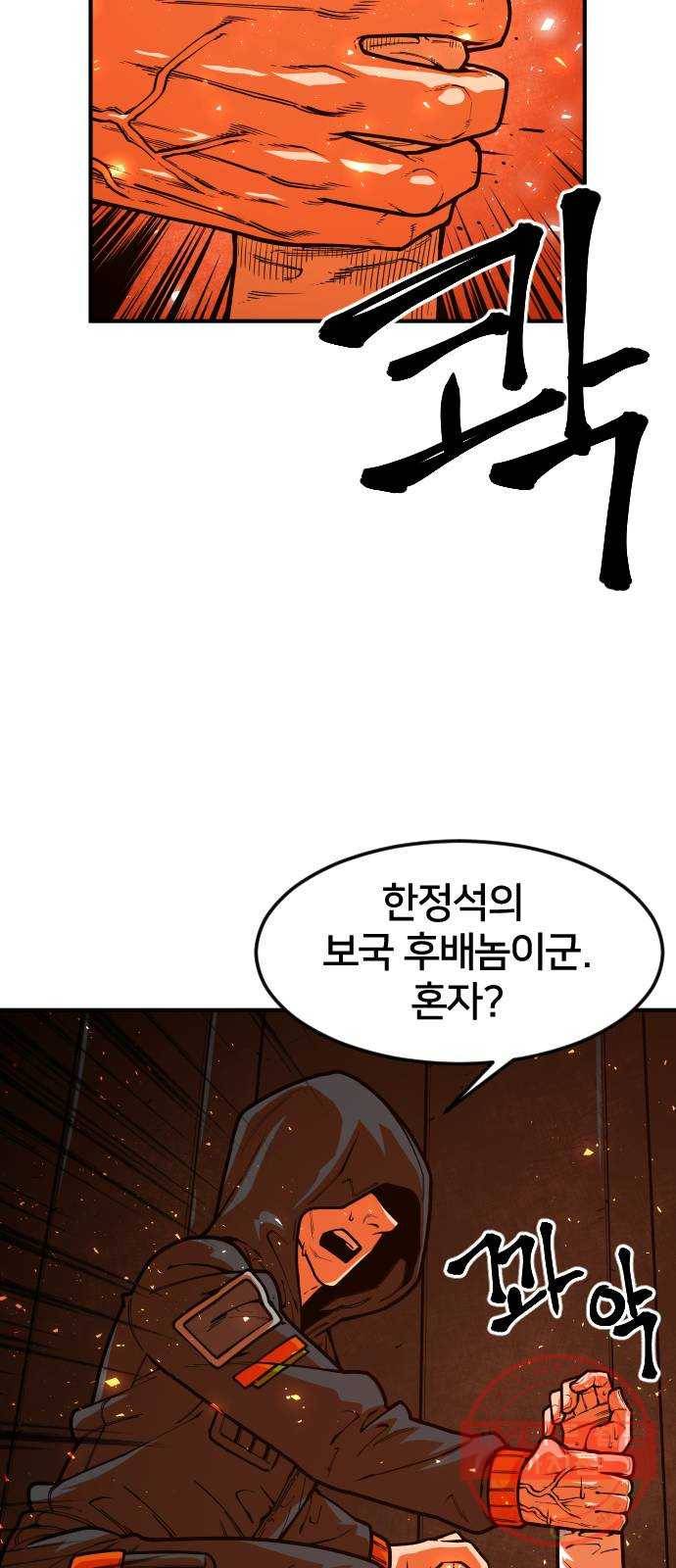 학교정벌 94교시 동심협력 23