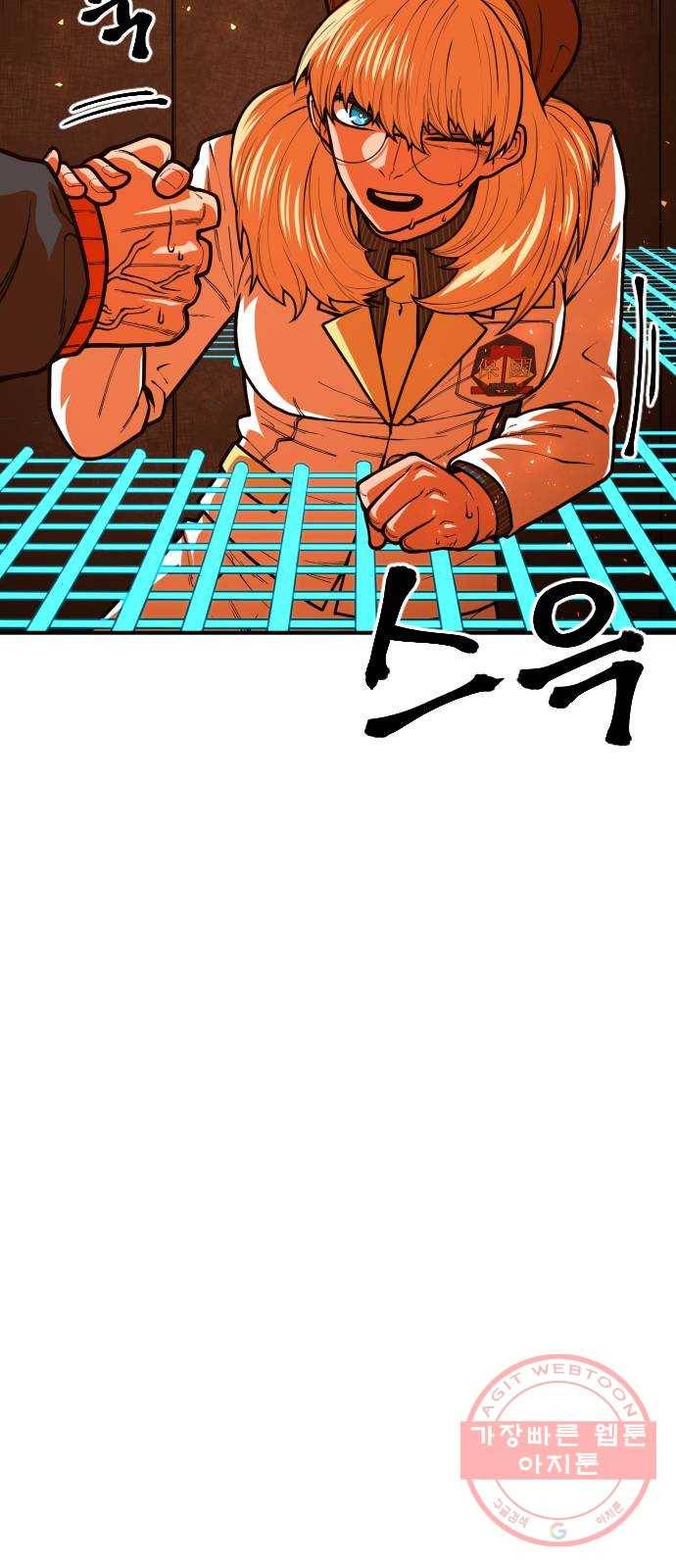 학교정벌 94교시 동심협력 25