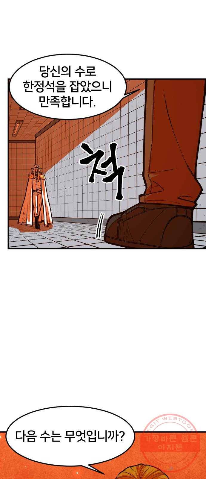 학교정벌 94교시 동심협력 28