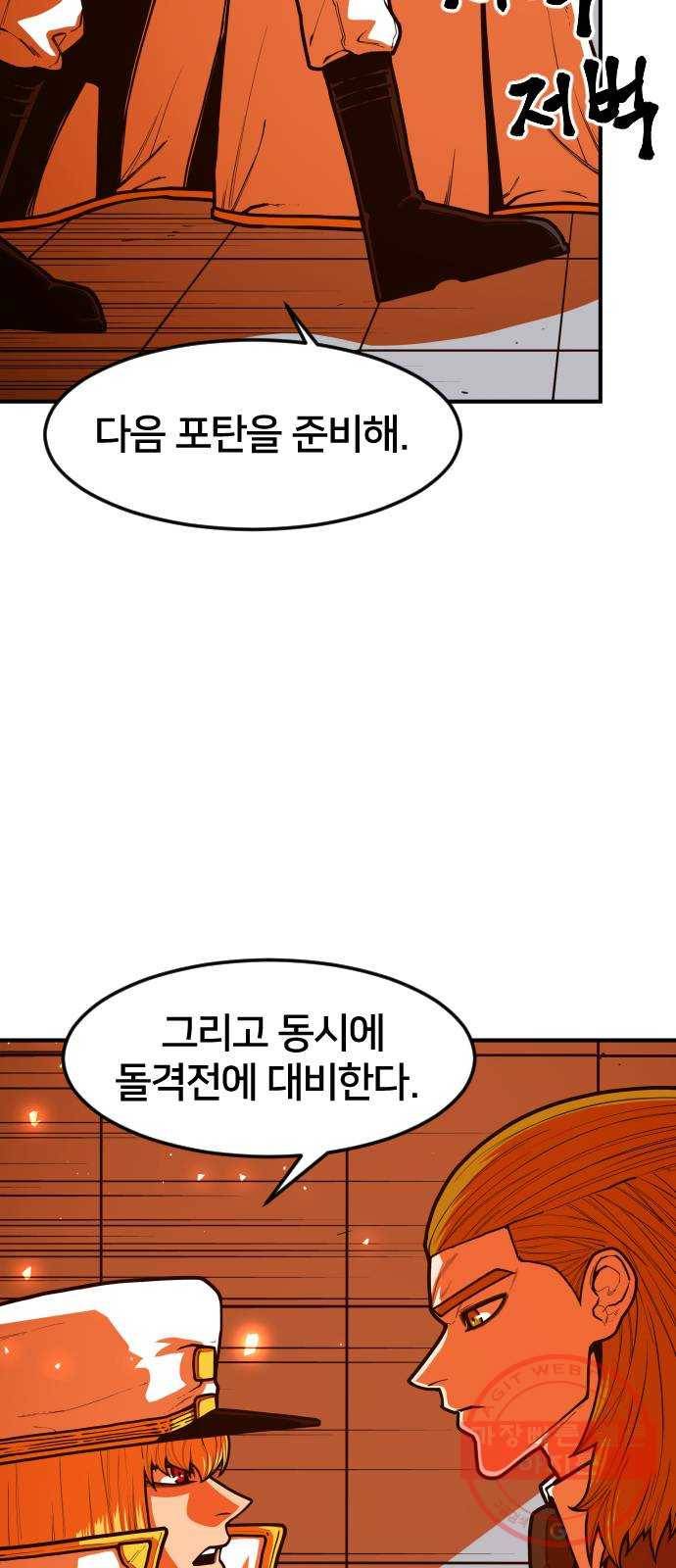 학교정벌 94교시 동심협력 30