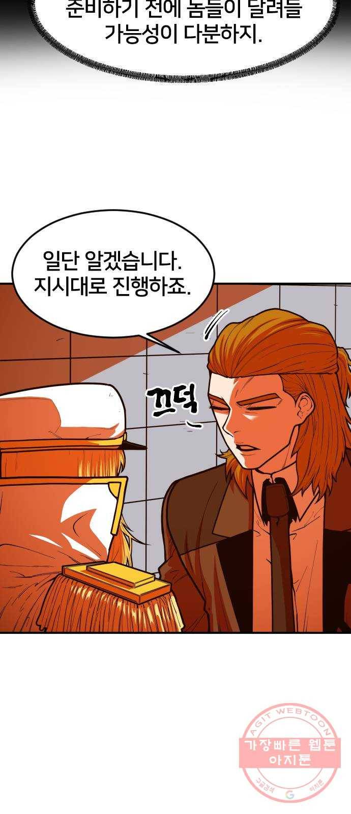 학교정벌 94교시 동심협력 34