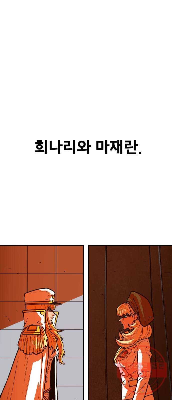 학교정벌 94교시 동심협력 36
