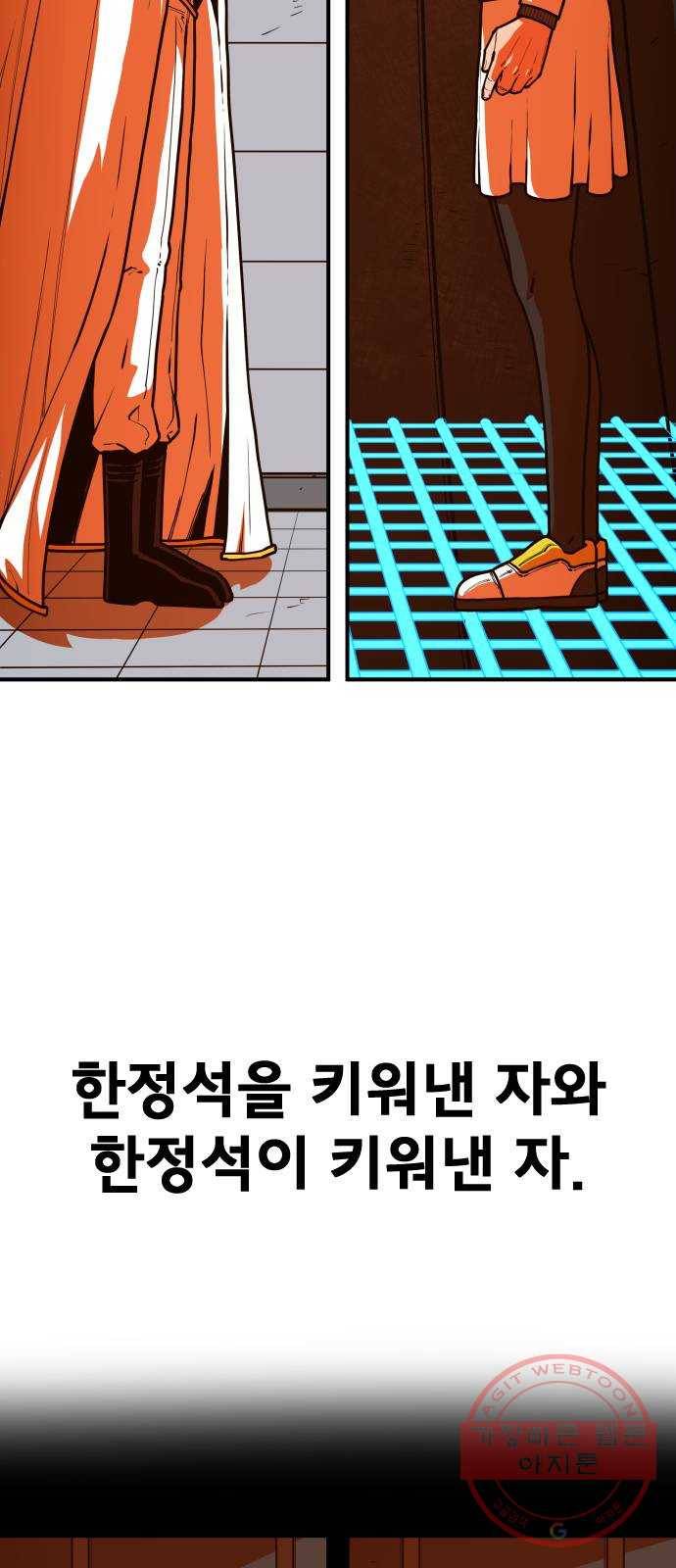학교정벌 94교시 동심협력 37