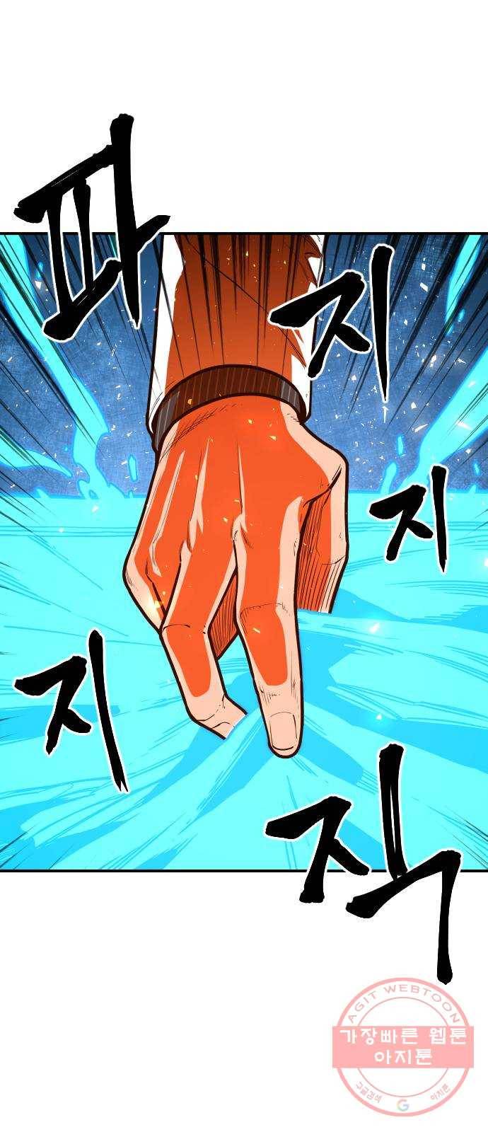학교정벌 94교시 동심협력 39