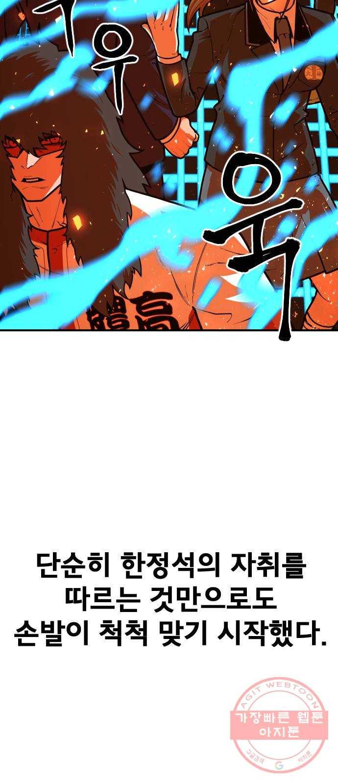 학교정벌 94교시 동심협력 41