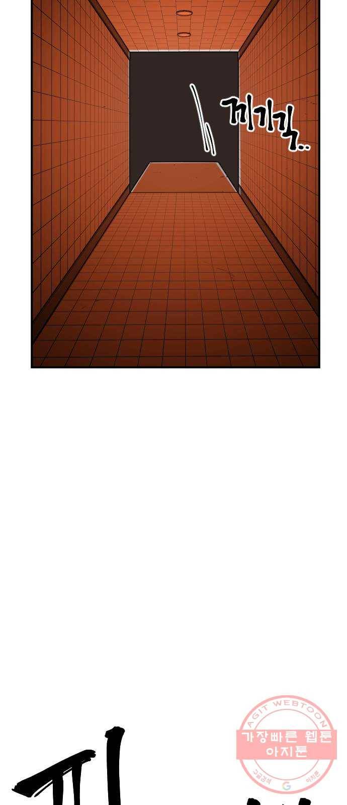 학교정벌 94교시 동심협력 45