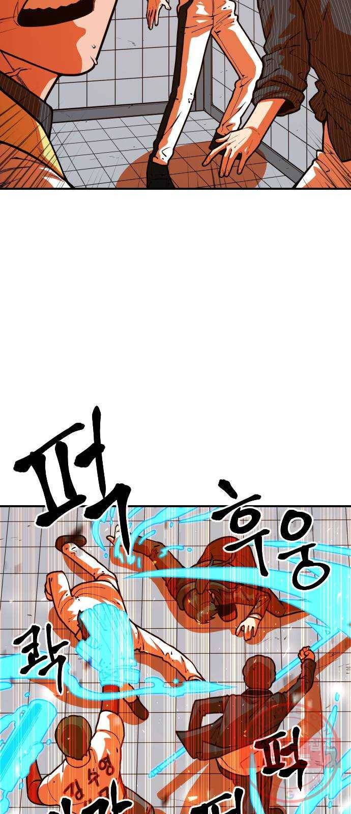 학교정벌 94교시 동심협력 48