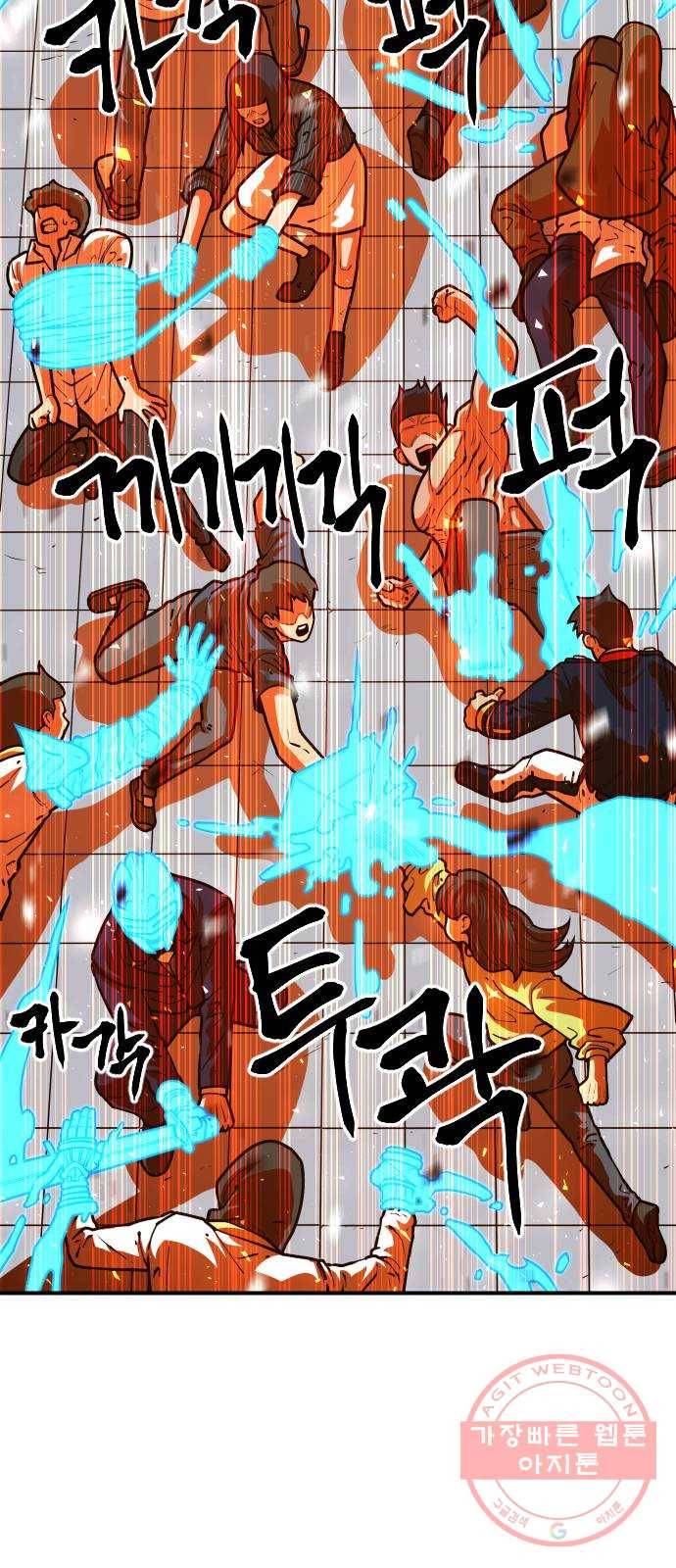 학교정벌 94교시 동심협력 49