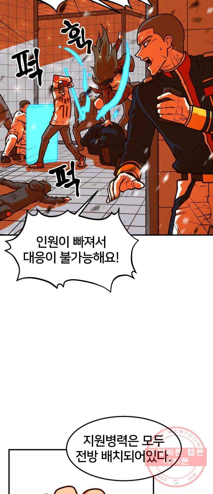 학교정벌 94교시 동심협력 51