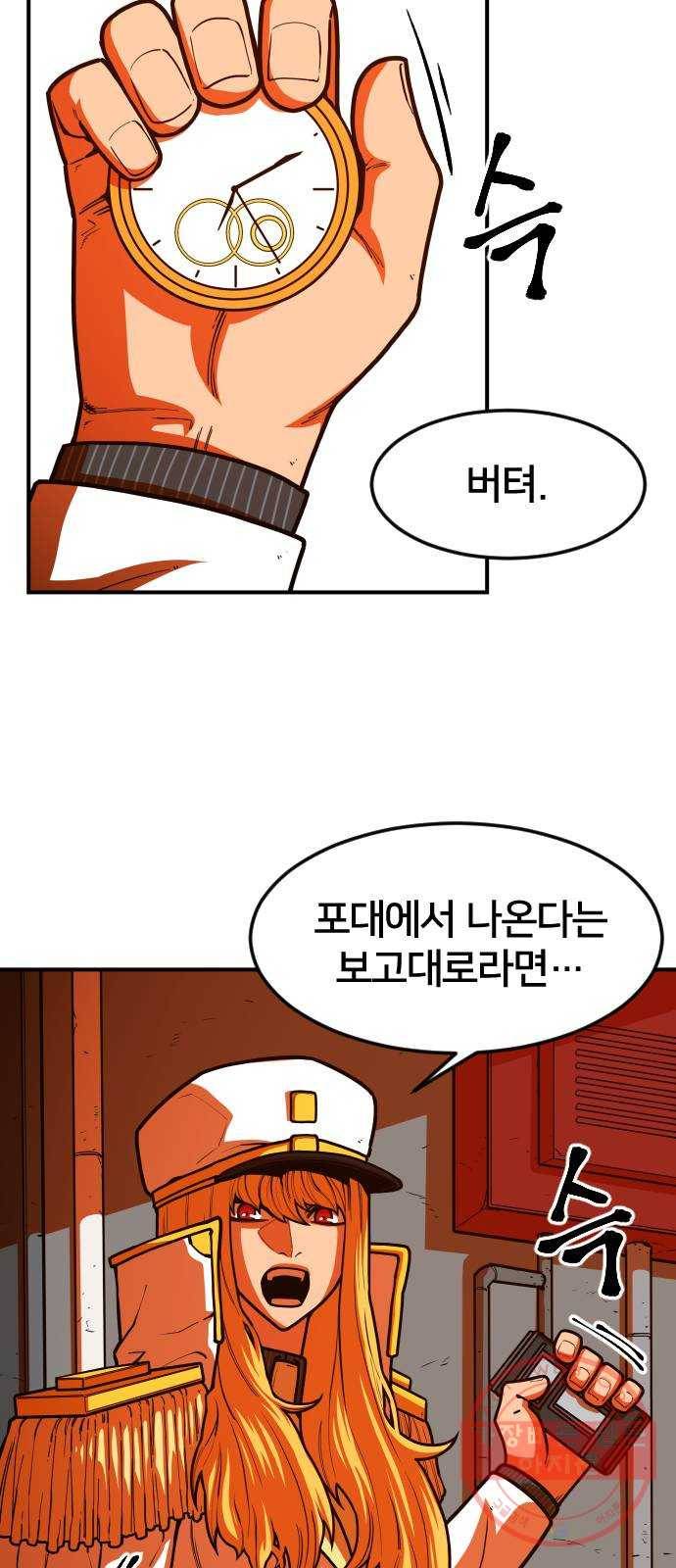 학교정벌 94교시 동심협력 52