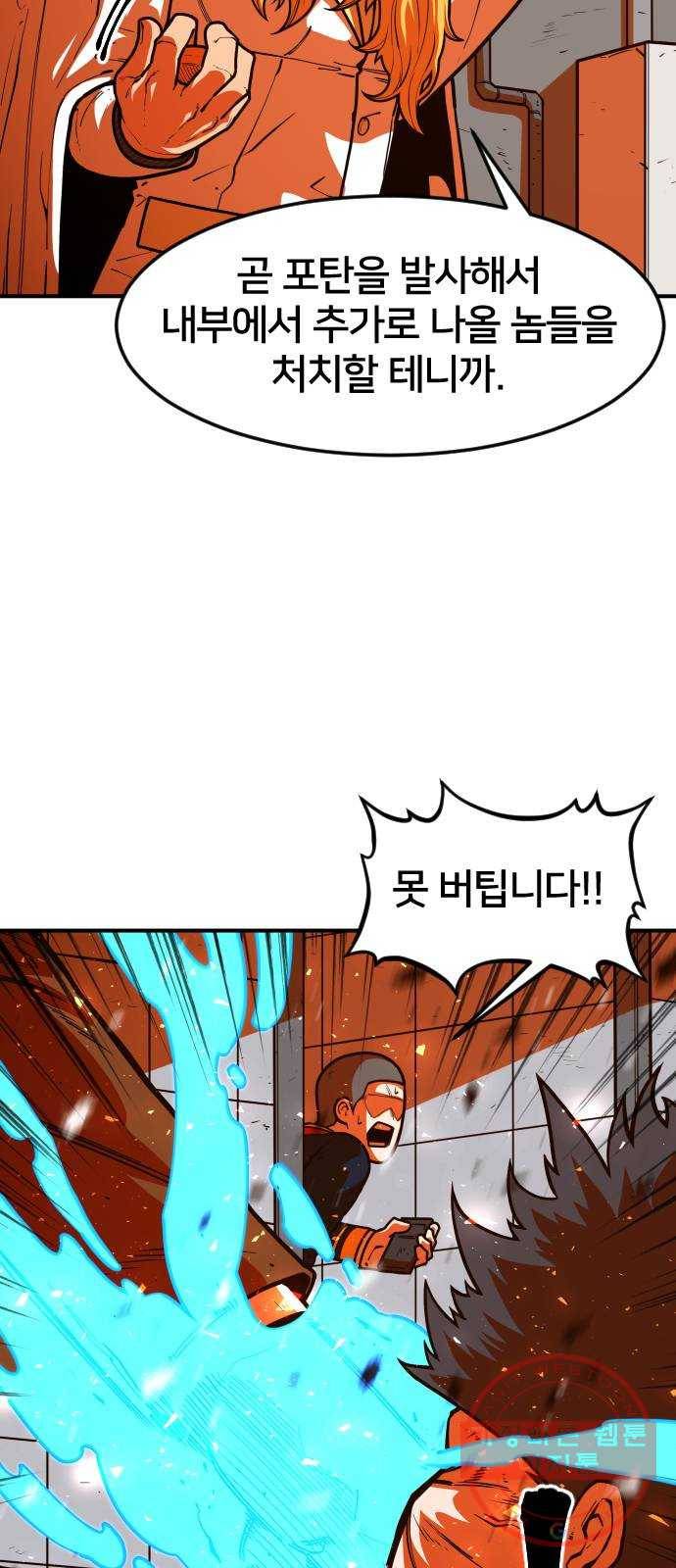 학교정벌 94교시 동심협력 53