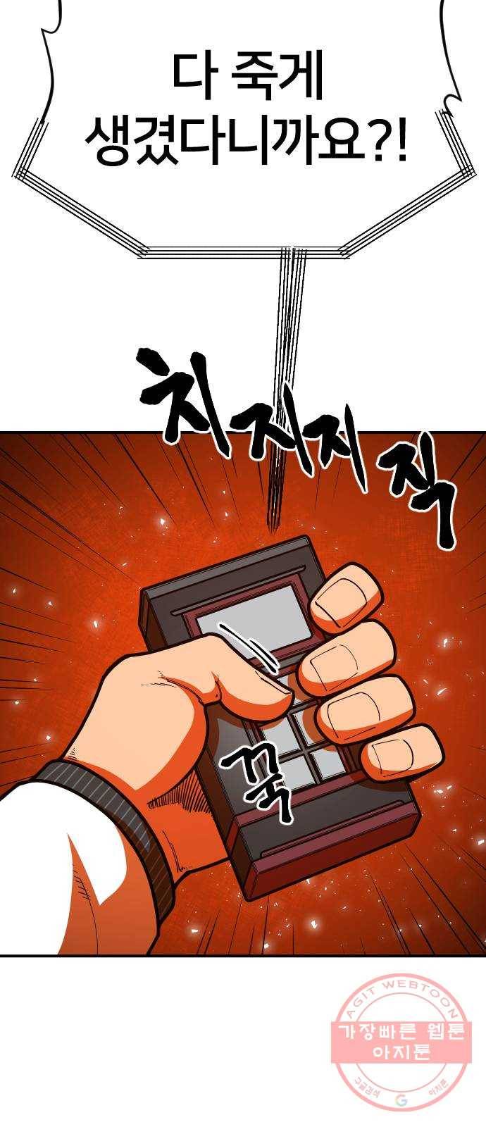 학교정벌 94교시 동심협력 55