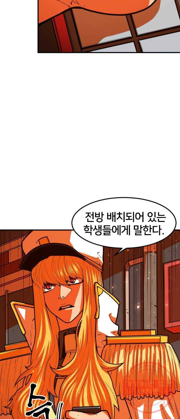 학교정벌 94교시 동심협력 57