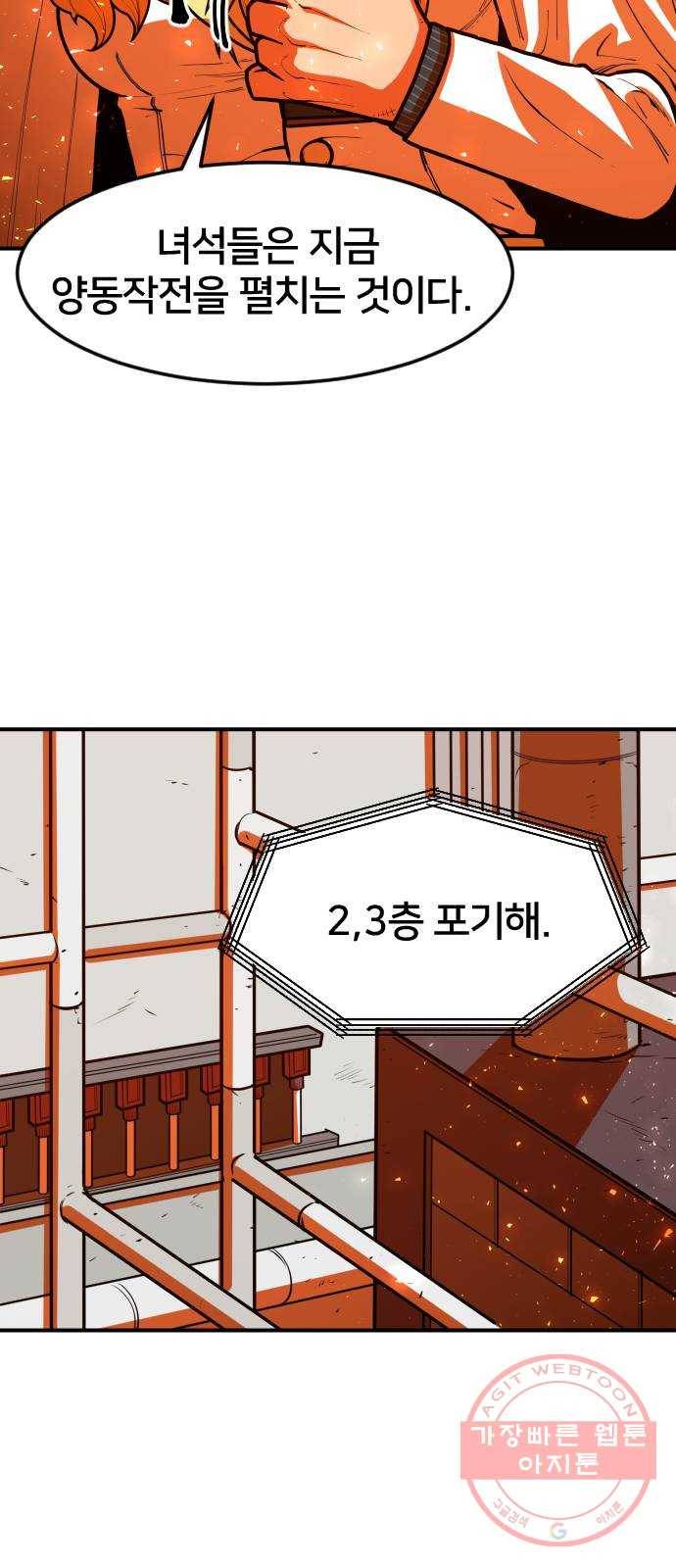 학교정벌 94교시 동심협력 58