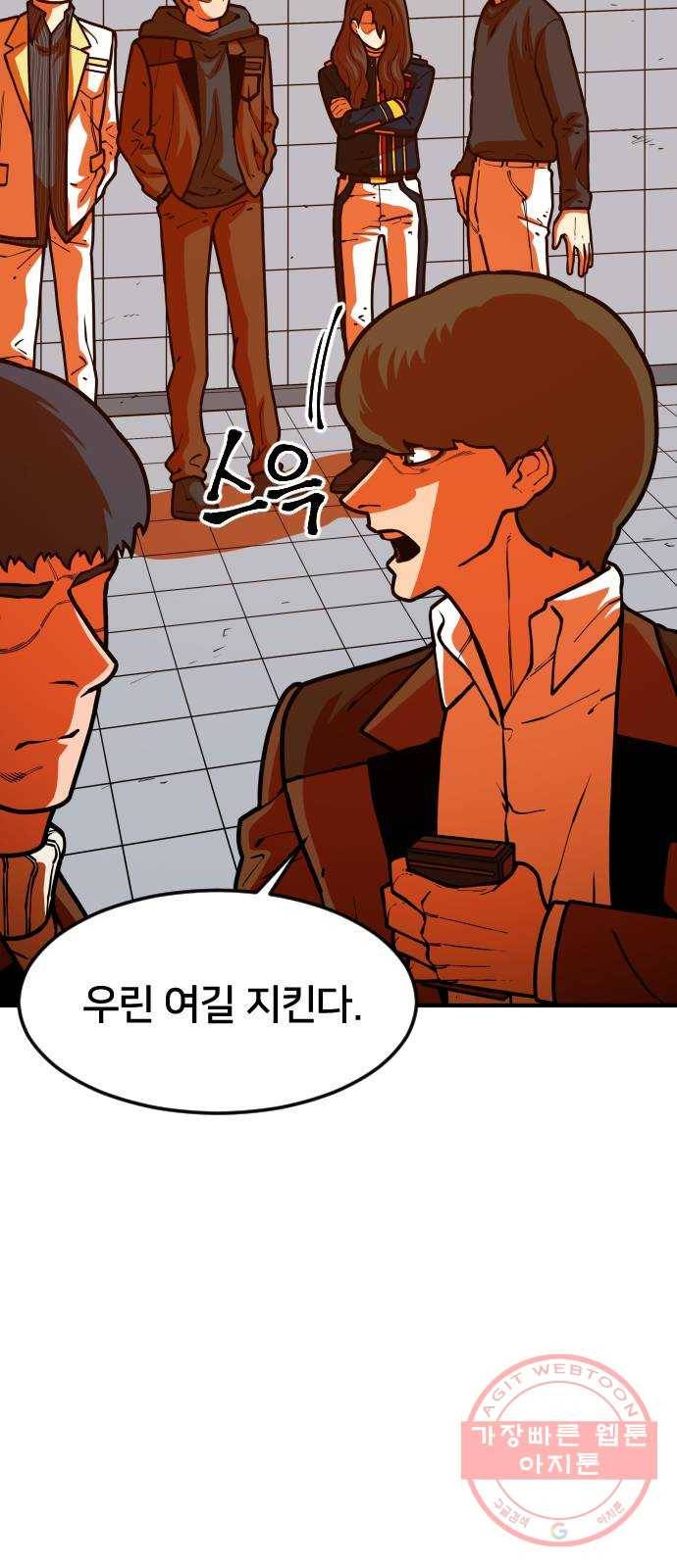 학교정벌 94교시 동심협력 61