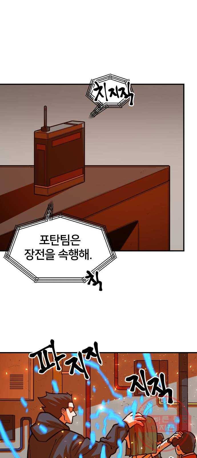 학교정벌 94교시 동심협력 62
